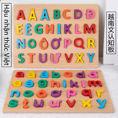 Vietnamese Handheld Wooden Preschool Educational Brain Teaser 3D Letter Recognition Matching Board Wooden Children's Building Block Toy