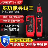 Мышь Jingming в наличии оптом NF-810 поиск сетевых линий тестер сетевых кабелей прибор для обнаружения линий патрулирования