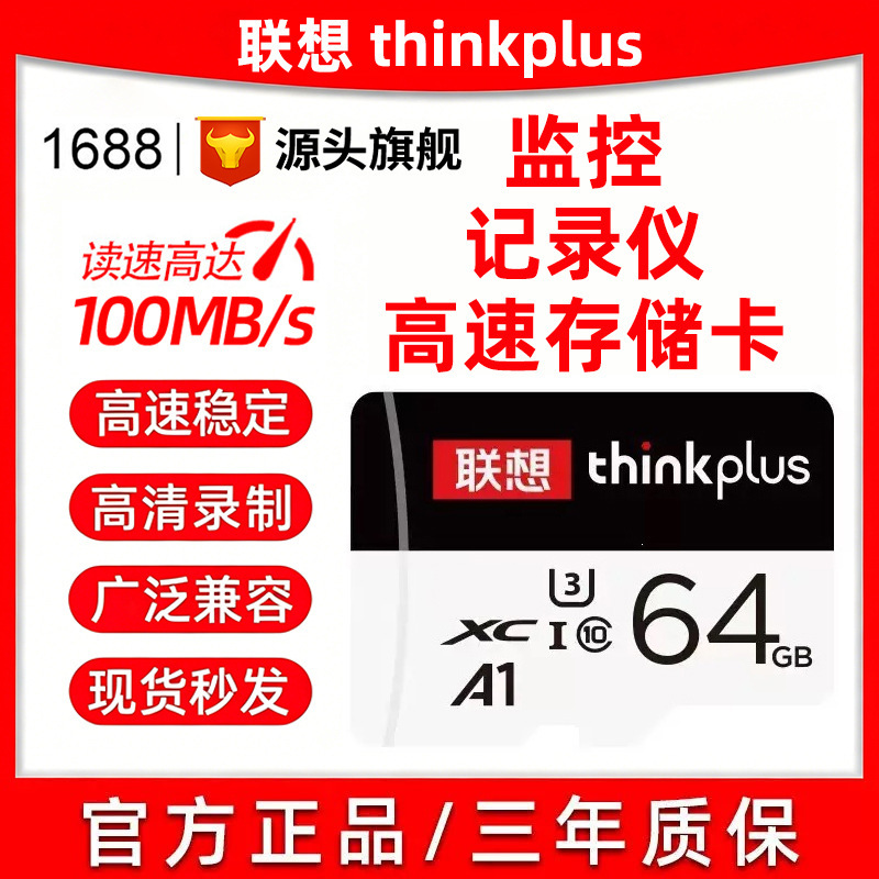 Lenovo Thinkplus Memory Card 128G Dashcam Camera Security Monitoring High-Speed TF Storage Card 64G Lenovo Thinkplus Memory Card 128G Dashcam Camera Security Monitoring High-Speed TF Storage Card 64G
