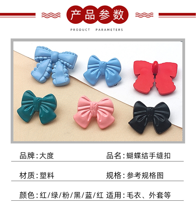 蝴蝶结扣 (7).jpg