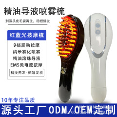 2合一紅光育毛櫛精油導液噴霧櫛電動頭皮マッサージ器上薬器脱育毛防止器