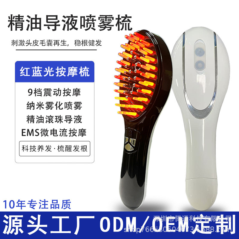 2合一紅光育毛櫛精油導液噴霧櫛電動頭皮マッサージ器上薬器脱育毛防止器|undefined