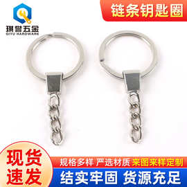 厂家供应金属钥匙链镀镍平圈合金头带链DIY饰品配件钥匙环钥匙扣