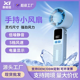 阅读台灯;USB风扇;头灯头戴电筒