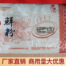 干鲜切宽斤鲜河粉炒包邮河粉斤牛广东湿厂家直销河粉粉正宗52河粉