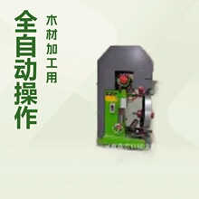 供应木工机械厂家带锯跑车立式带锯机带锯机铸铁轮高效率木材加工