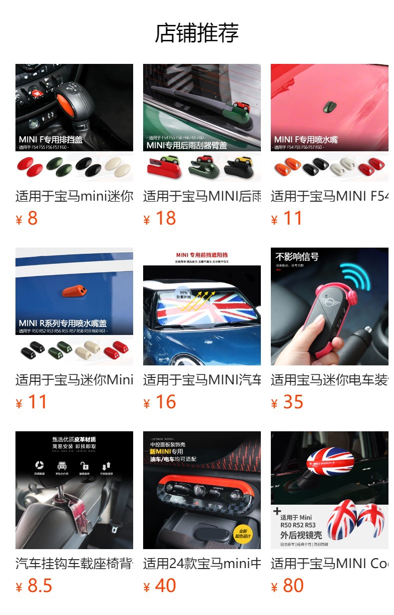 For BMW mini decorative shell new clubman F54 special fuel tank cap sticker decorative shell plastic shell