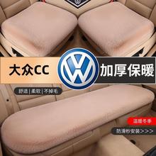 专用大众CC汽车专用毛绒坐垫冬季大众cc汽车坐垫内饰保暖加热改装