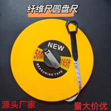 纤维皮尺厂家批圆盘尺手摇卷尺布尺20米30米50米100米测量工具