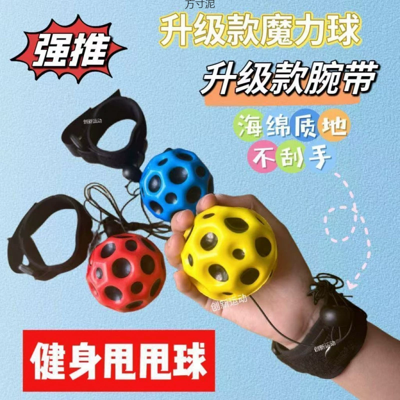 Эластичный мяч на запястье, мяч на запястье, мяч для размахивания запястьем, реактивная сила упражнений, детская мужская и женская игрушка для тренировки близорукости для фитнеса
