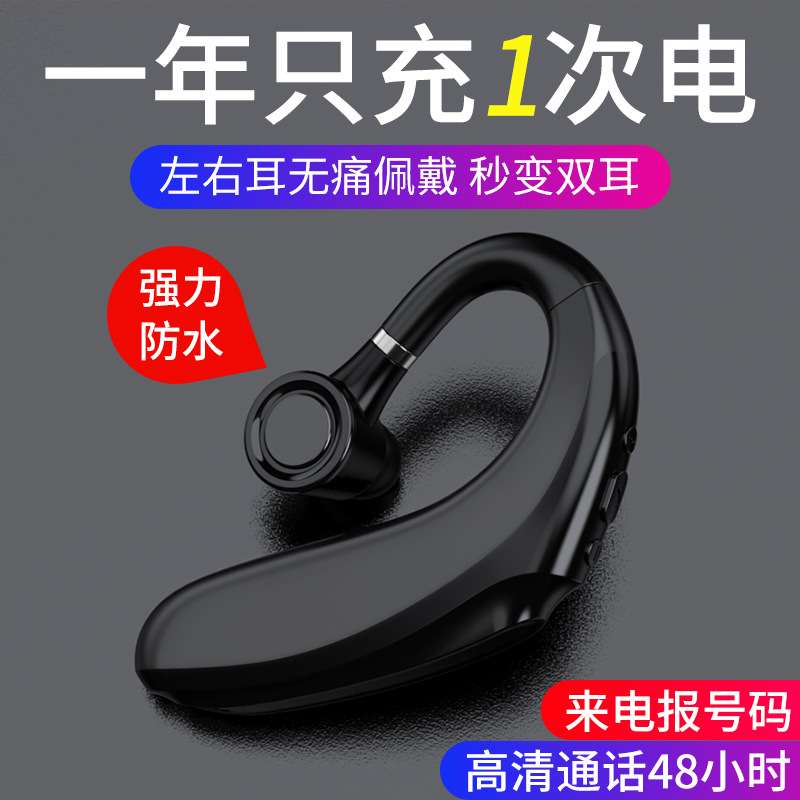 S109蓝牙耳机跨境电商爆款商务单耳蓝牙耳机入耳式运动蓝牙耳机