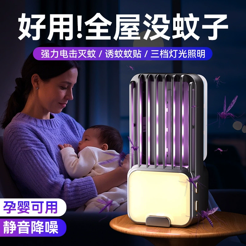 Комплексное средство от комаров, светильник-лампа от комаров для домашнего использования, автоматическая ловушка от комаров, ночник