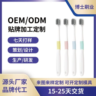 牙刷定制厂家 简约云柔软毛宽头单支独立装高级牙刷 贴牌代加工