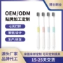 单支定制柔软独立牙刷