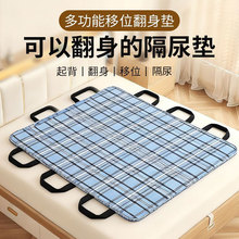 老人隔尿垫翻身辅助器搬运起身移位卧床病人成人防漏护理垫可洗