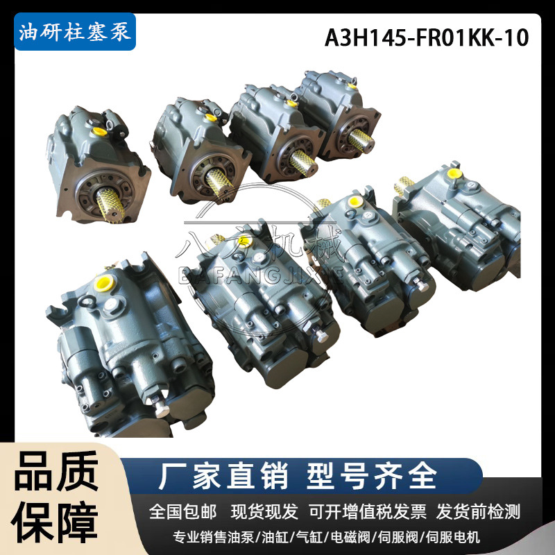 日本YUKEN油研A70系列变量柱塞泵A70-F-R-01-C-S-60