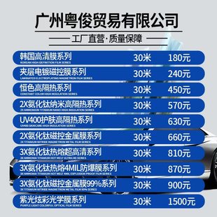 Car heat insulation film car window film glass film explosion-proof solar film 4S shop film front side file 30 meters whole roll wholesale