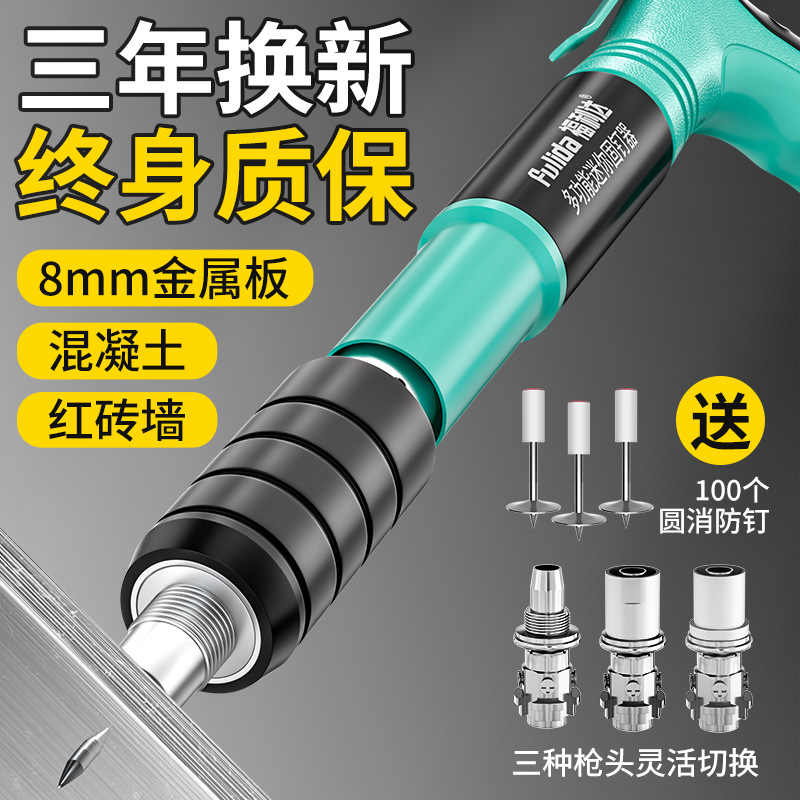 迷你炮钉枪吊顶一体射钉气钉枪固定打钉枪混凝土钢钉新型