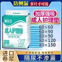 加厚成人护理垫老人尿不湿尿片一次性隔尿垫大号产妇姨妈垫可专用