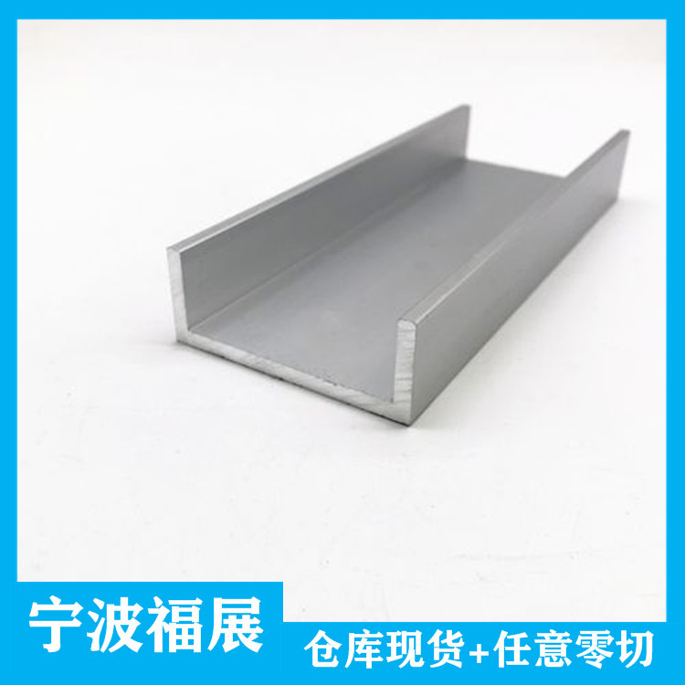 6063铝槽 6063t5槽铝 6063-T5铝合金槽