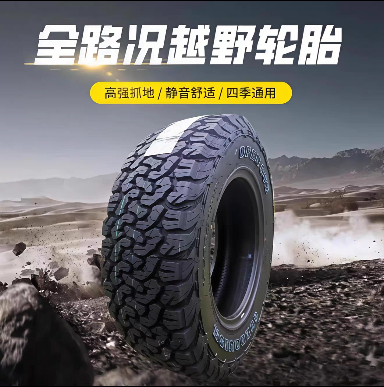 ZhanTu Tire LT285/50R20 119/116R GO2 Gladiator AT Series All-Terrain Off-Road Tire
