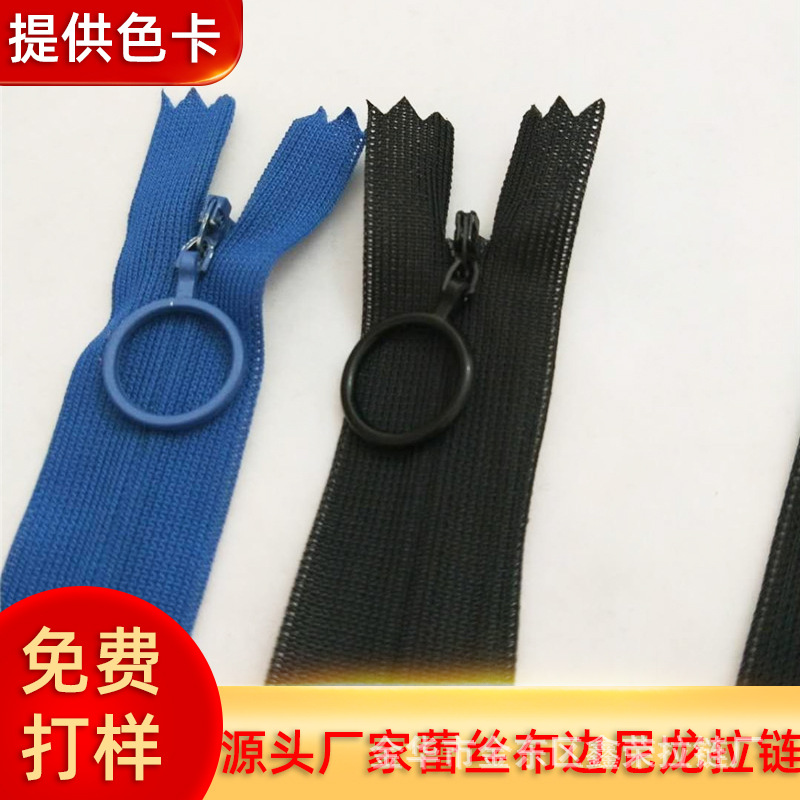 新款3号蕾丝布边单闭尾拉链圆圈头家纺服饰自锁特殊拉链现货批发