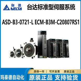 Delta B3 Servo Motor 400/750W Driver ASD-B3-0721-L ECM-B3M-C20807RS1