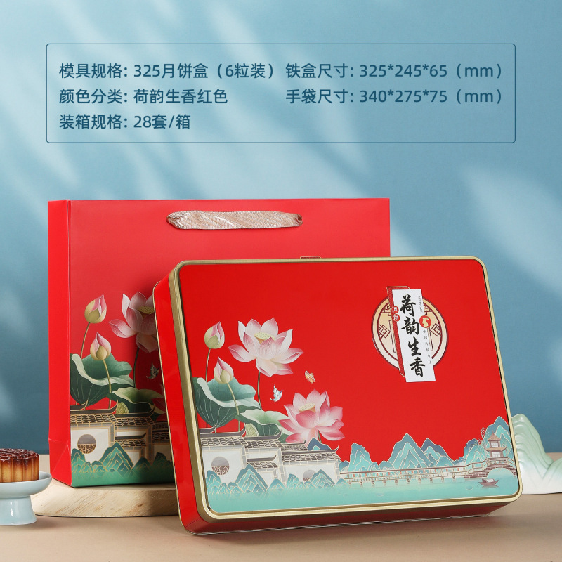 中秋月饼包装盒铁盒空盒6粒8粒盒子伴手礼盒广式月饼包装盒空盒|undefined