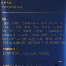 王家渡麻辣香锅调味料200g四川冒菜酱料家用干锅料小龙虾火锅底料