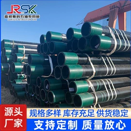 无缝管;石油套管