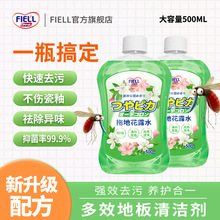 拖地花露水去污杀菌除螨留香家用商用清洁剂批发地板除菌深层清洁