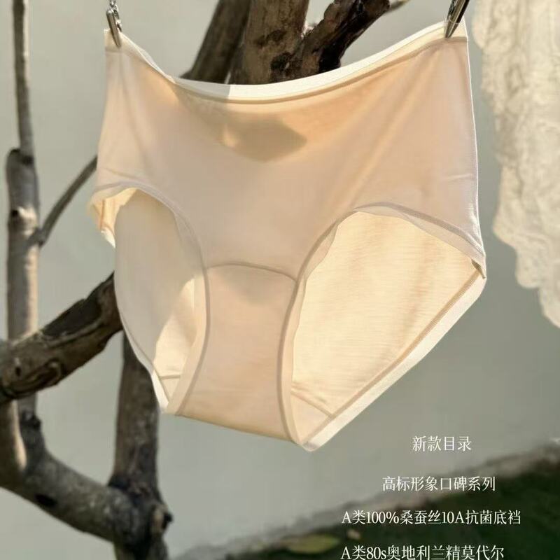 100% Silk Extended Crotch Antibacterial Women's Panties, Class A, 80S Austrian Lenzing Modal, Small Lace Skirt Style 100% Silk Extended Crotch Antibacterial Women's Panties, Class A, 80S Austrian Lenzing Modal, Small Lace Skirt Style