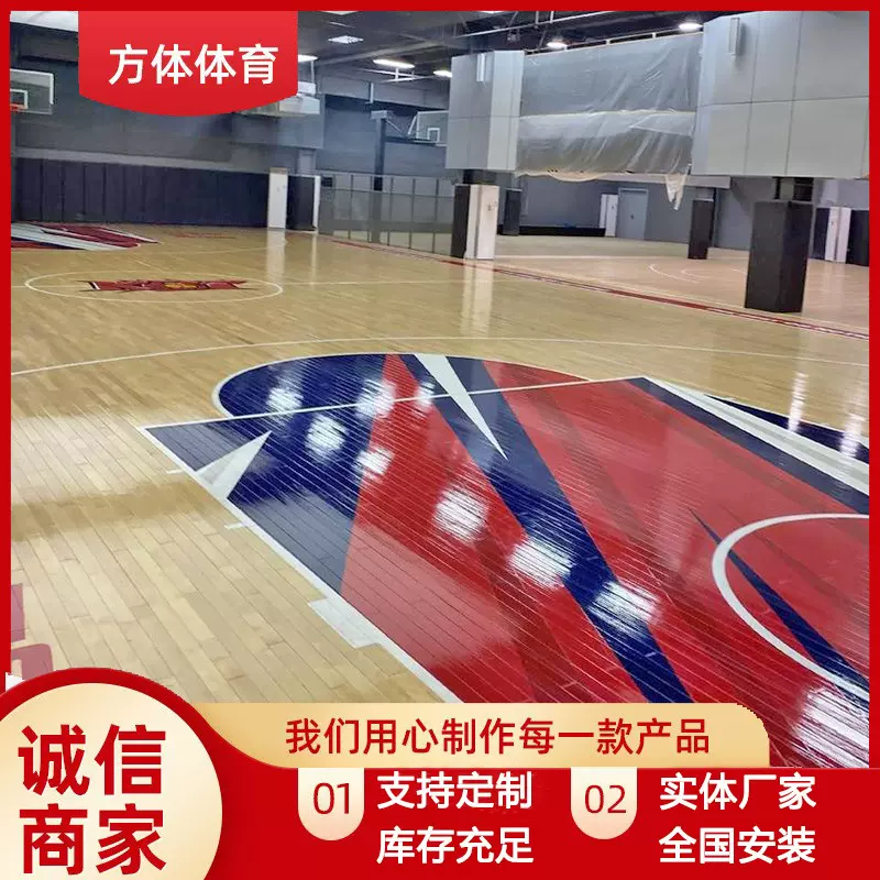 篮球馆运动木地板防滑耐磨实木地板体育馆羽毛球场枫桦木运动地板