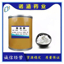 �ֻ���Ӧ ������ũ�ü�  CAS:35367-38-5 1kg/��