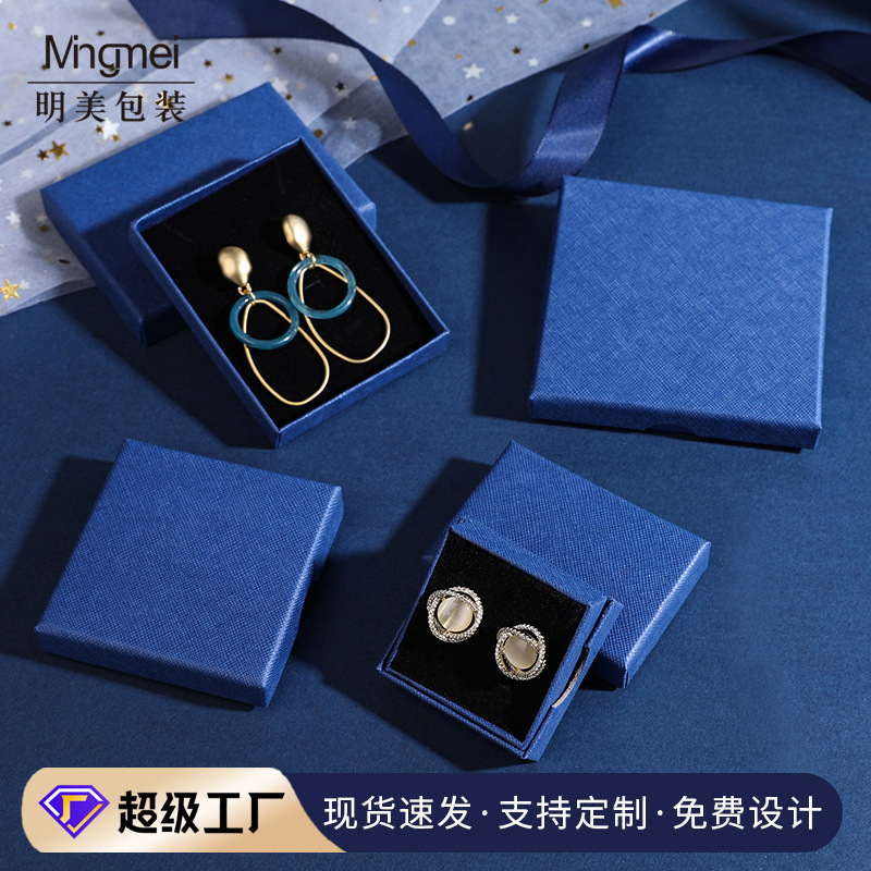 高档宝蓝色首饰盒戒指盒耳环项链首饰包装盒logo定制天地盖包装盒