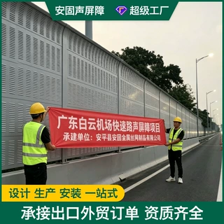 小区降噪声屏障工厂声屏障公路高速桥梁隔音屏工程供货交期稳定