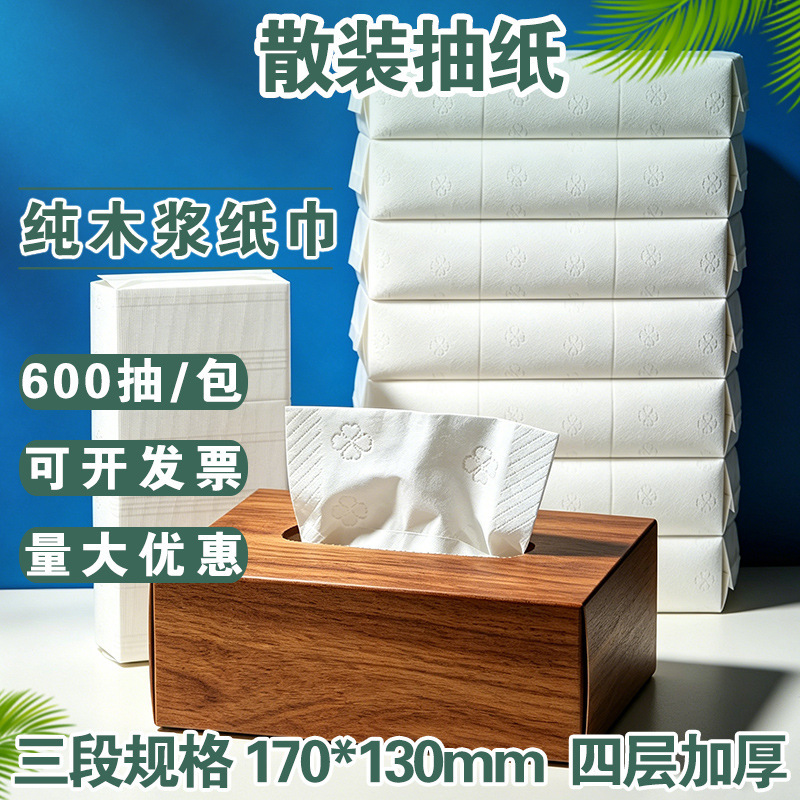 Loose-packaged tissue paper, toilet paper, commercial tissue paper, facial tissue, hand towels, household paper towels, factory
