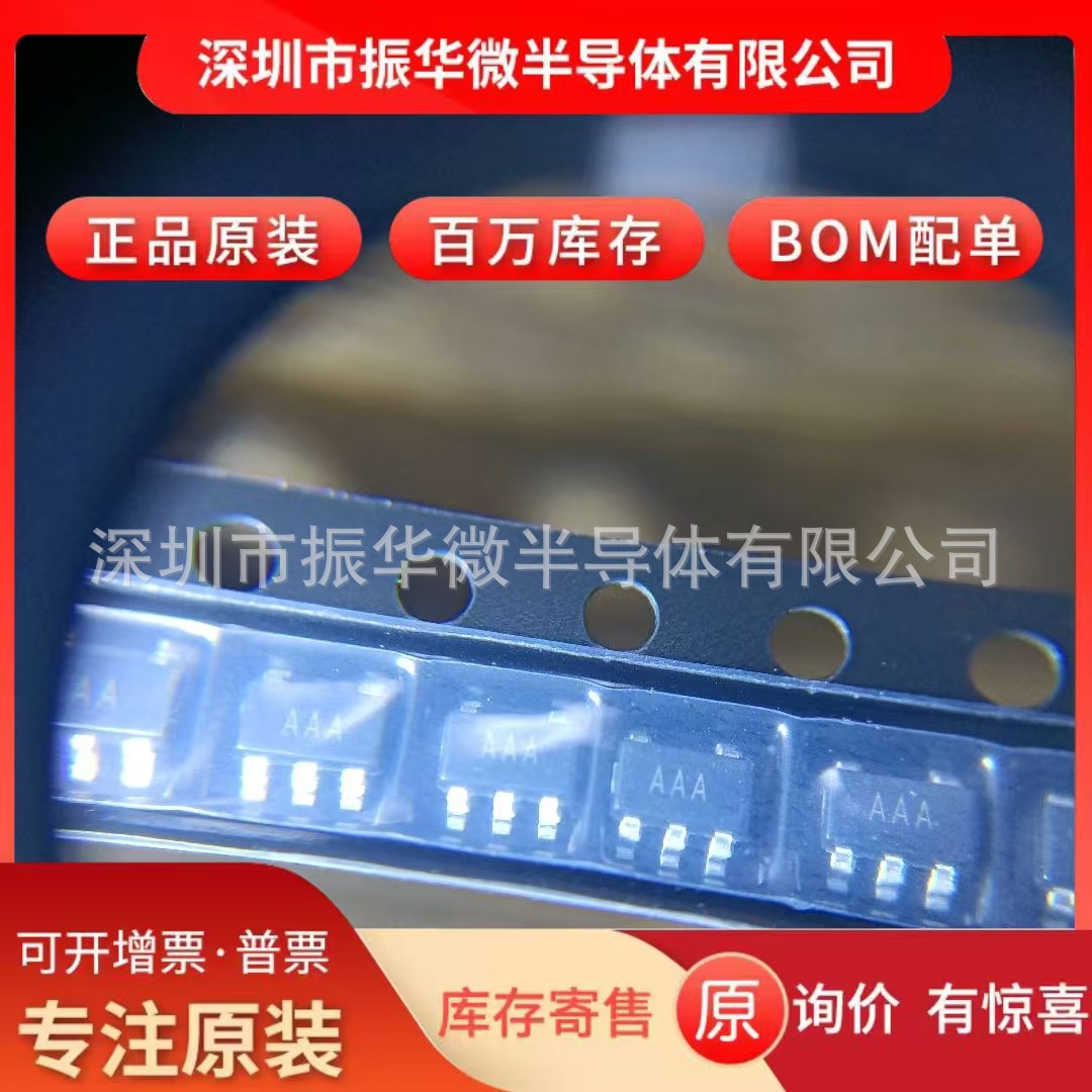 AD8601 8601ARTZ AAA 8031ART ARTZ-REEL7 HOA  8541ARTZ A4A全新