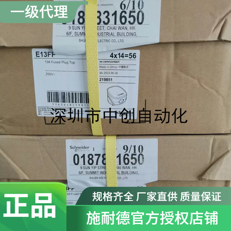 施 耐  德代理原厂全新保护器/插头 E13FP大量现货低价