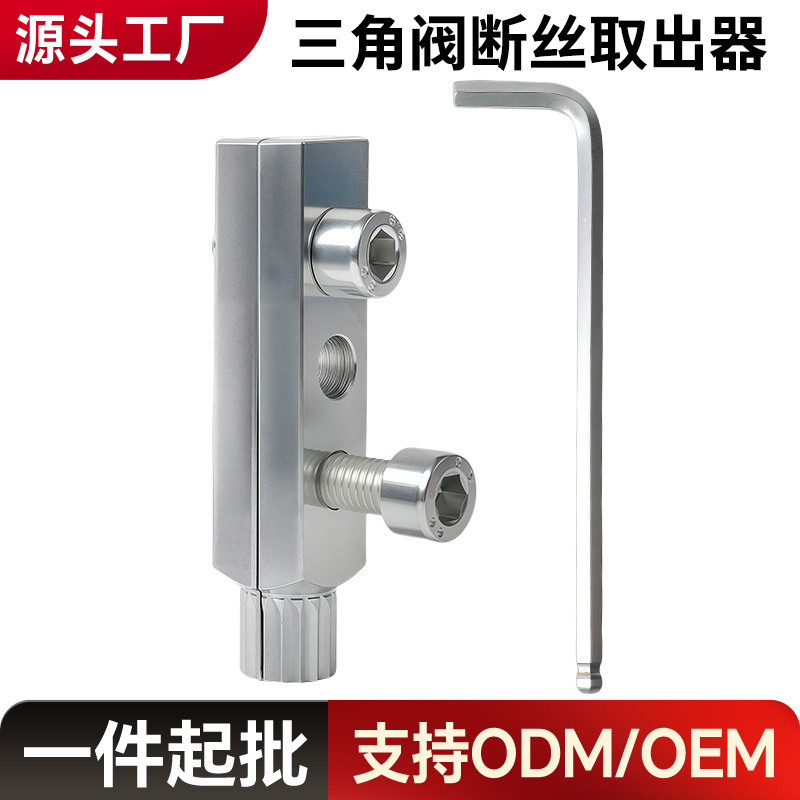 水龙头角阀断丝取出器丝锥反丝4分6分水管断裂管断头螺丝取出工具|undefined