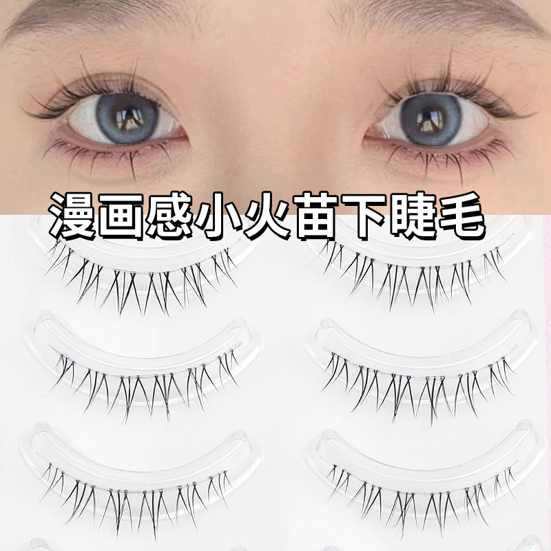 诗奈尔 小火苗交叉下睫毛超细软毛 透明鱼线梗 自然易上手 厂家批