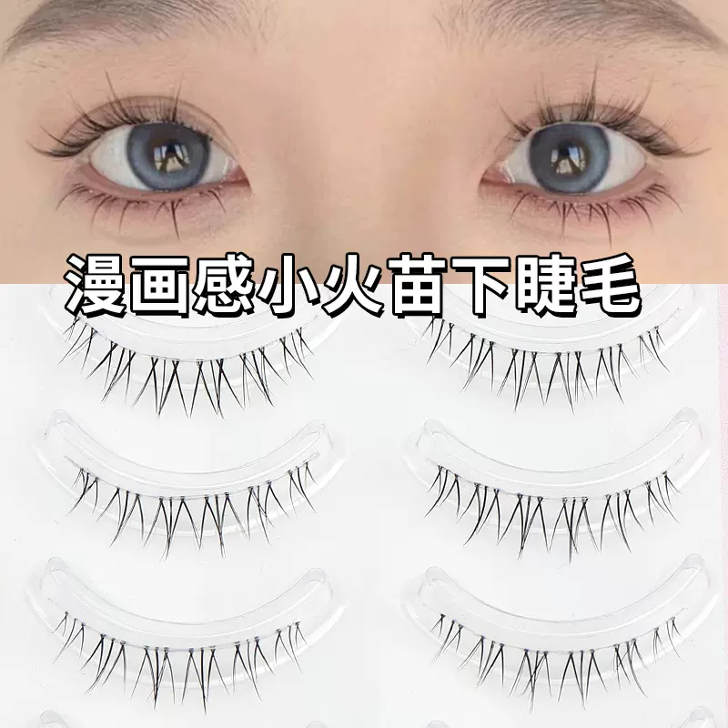 诗奈尔 小火苗交叉下睫毛超细软毛 透明鱼线梗 自然易上手 厂家批