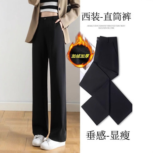Narrow version of suit pants women's autumn and winter 2024 new high waist casual little sagging black fleece-lined commuter straight pants