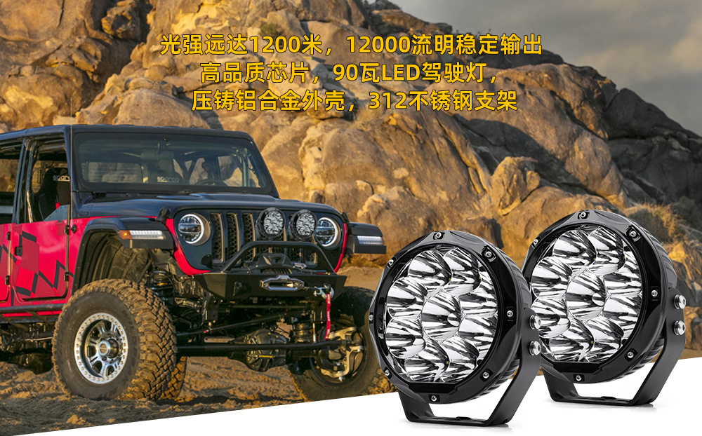 Spot Cross-Border Tank Wrangler Spotlight Highlight 7inch Round Off-Road Modified Spotlight
