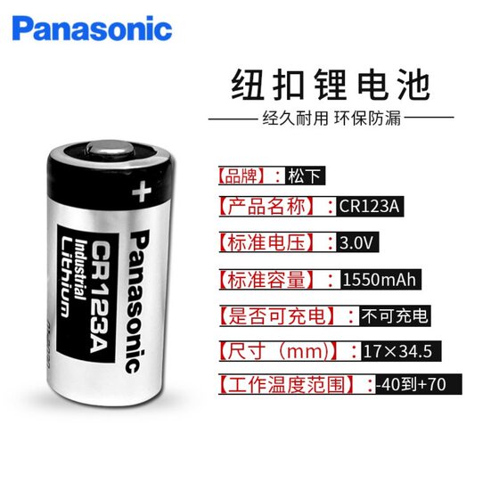 OriginAl Genuine PAnAsonic PAnAsonic CR123A CR2 CAmerA CAndy Color IndustriAl 3V Lithium BAttery