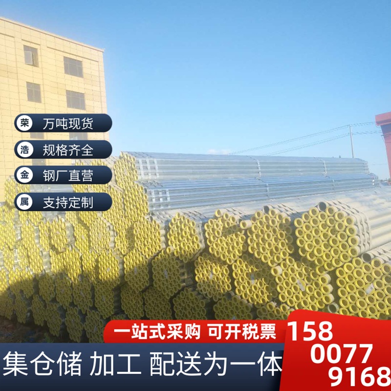 镀锌钢管DN40排污管道DN100消防管DN65大棚管DN32碳钢衬塑复合管