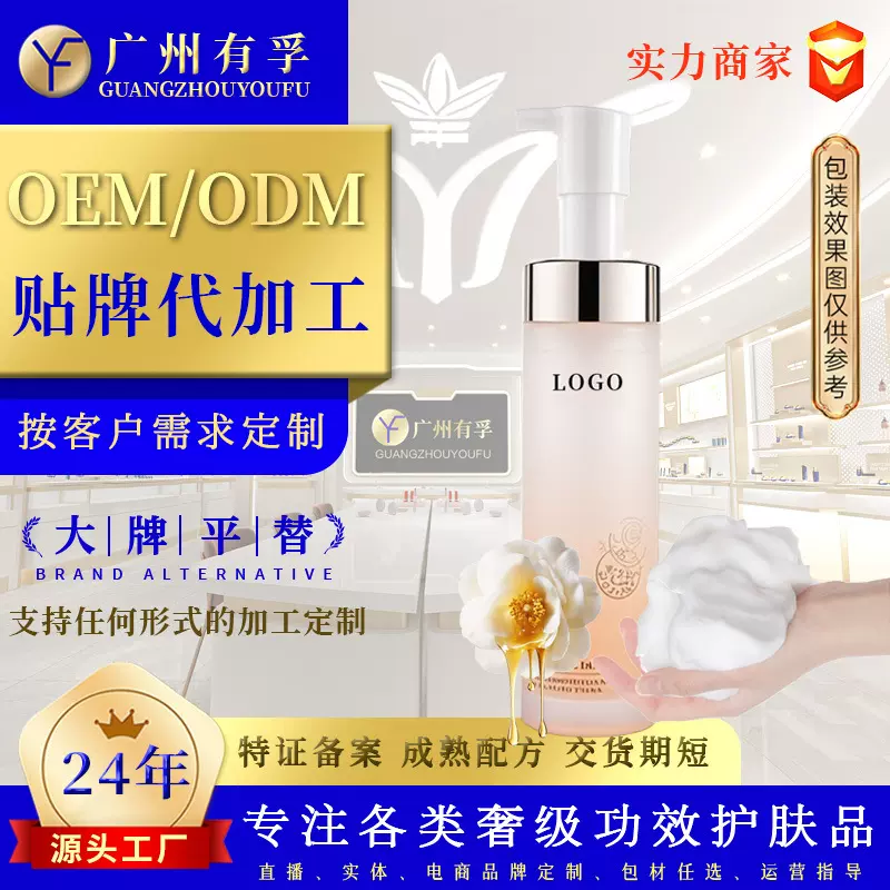 山茶花洁面乳oem温和不刺激泡沫男女氨基酸慕斯洗面奶定制代加工