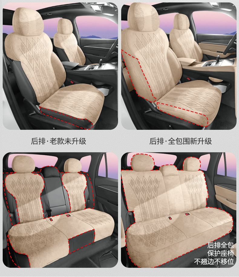 2026 Geely Xingyue L Oriental Yao Special Car Seat Cushion Rams All-Inclusive All-Season Breathable Seat Cover