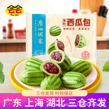 广州酒家利口福西瓜包337.5g广式早茶点心速冻儿童营养早餐卡通包