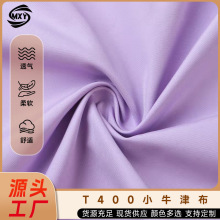 T400小牛津布 涤纶平纹户外防水冲锋衣运动服夹克风衣裤装布料